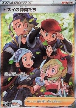 Freunde aus Hisui (s12a 249) - Near Mint - JPN