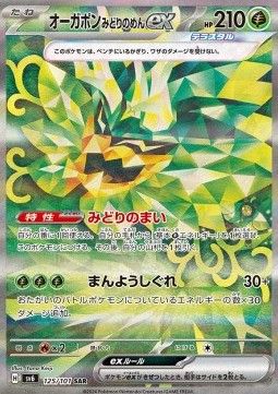 Türkisgrüne Maske Ogerpon ex (sv6 125) - Near Mint - JPN