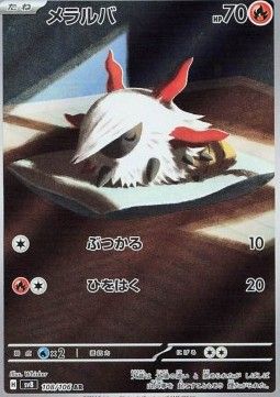 Ignivor (sv8 108) - Near Mint - JPN