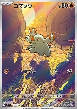 Phanpy (sv8 115) - Near Mint - JPN