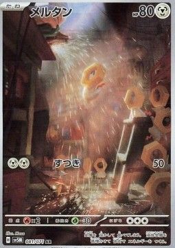 Meltan (sv5M 081) - Near Mint - JPN