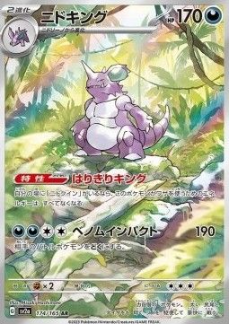 Nidoking (sv2a 174) - Near Mint - JPN