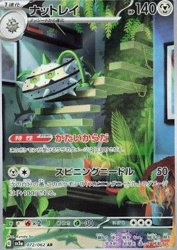 Tentantel (sv3a 072) - Near Mint - JPN