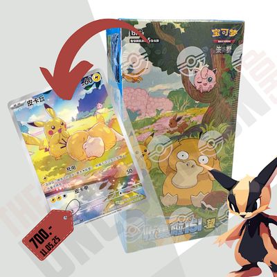 Pokémon - Collect 151 Hope - Booster Display - CHN