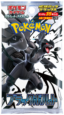 Pokémon - Scarlet and Violet - Black Bolt - Deluxe Booster Pack - JPN