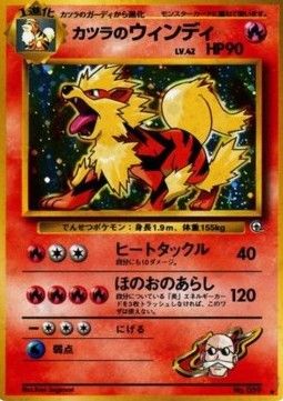 Blaine&#39;s Arcanine (G2) - Excellent - JPN