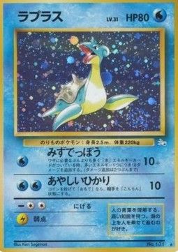 Lapras (MFO) - Near Mint - JPN
