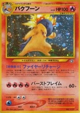 Tornupto (N1) - Near Mint - JPN