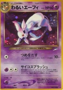 Dunkles Psiana (N4) - Excellent - JPN
