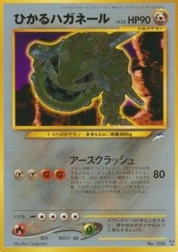 Schimmerndes Stahlos (N4) - Excellent - JPN