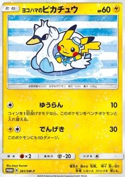 Yokohama&#39;s Pikachu (SM-P 281) - Near Mint - JPN