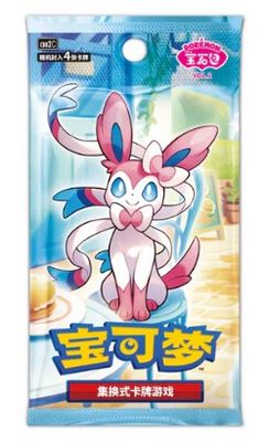Pokémon - Gem Pack Vol. 2 - Booster Pack - CHN