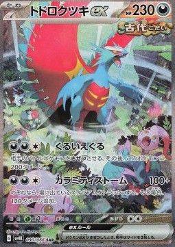 Roaring Moon ex (sv4K 090) - Near Mint - JPN