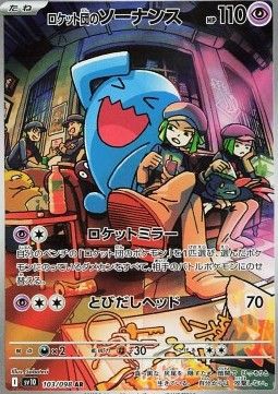 Team Rockets Woingenau (sv10 103) - Near Mint - JPN