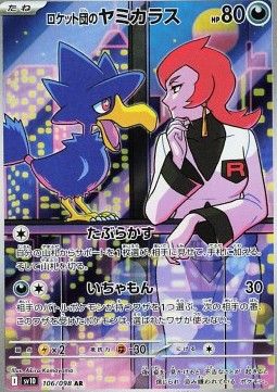 Team Rockets Kramurx (sv10 106) - Near Mint - JPN