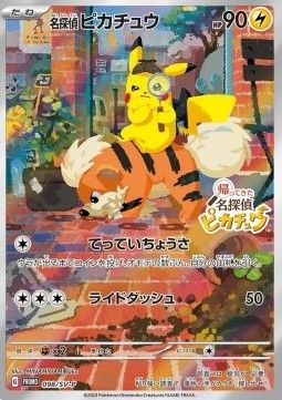 Detective Pikachu (SV-P 098) - Near Mint (OVP) - JPN