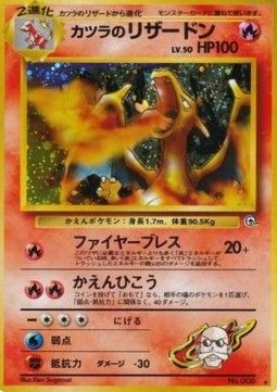 Blaine&#39;s Charizard (G2) - Excellent - JPN