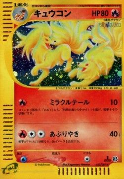 Ninetales (EC3 023) - Near Mint - JPN (1.Ed)