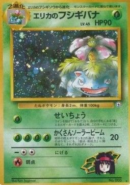 Erika&#39;s Venusaur (G2) - Near Mint - JPN