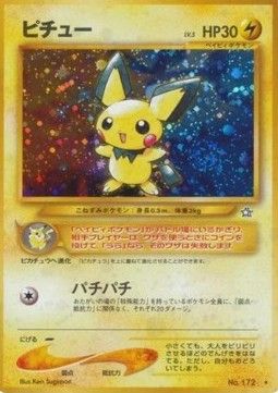 Pichu (N1) - Good - JPN