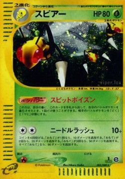 Beedrill (EC5 005) - Good - JPN (1.Ed)