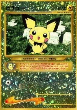 Pichu (UNP) - Good - JPN