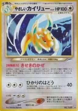 Light Dragonite (N4) - Near Mint - JPN