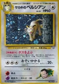 Giovanni&#39;s Persian (G2) - Poor - JPN