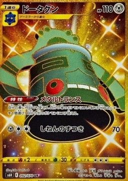 Bronzong (s6h 092) - Near Mint - JPN