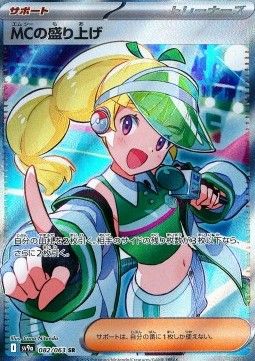 MCs Hype (sv9a 082) - Near Mint - JPN