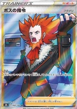 Befehl vom Boss - Flordelis (s8b 268) - Near Mint - JPN