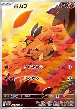Tepig (sv11W 096) - Near Mint - JPN