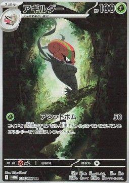 Accelgor (sv11W 094) - Near Mint - JPN