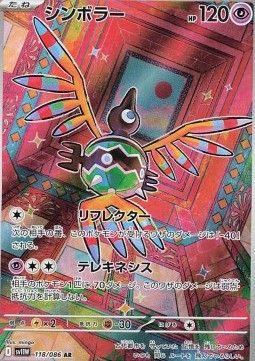 Sigilyph (sv11W 118) - Near Mint - JPN