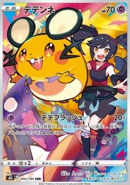 Dedenne (s8b 200) - Near Mint - JPN