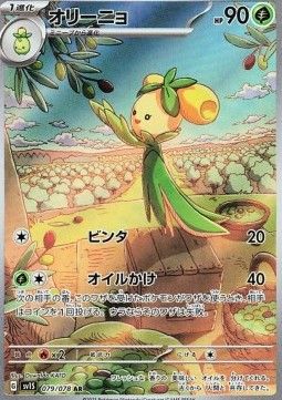 Dolliv (sv1S 079) - Near Mint - JPN