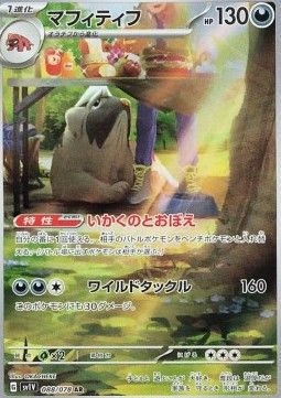 Mabosstiff (sv1V 088) - Near Mint - JPN