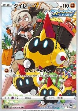 Falinks (s8b 204) - Near Mint - JPN