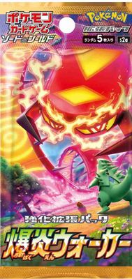 Pokémon - Sword and Shield - Explosive Flame Walker - Booster Pack - JPN