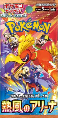 Pokémon - Scarlet and Violet - HEAT WAVE ARENA - Booster - JPN