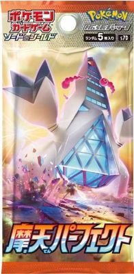 Pokémon - Sword and Shield - Towering Perfection - Booster Pack - JPN
