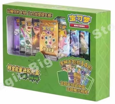 Pokémon - Sun and Moon - Golden Energy Gift Box - Green - CHN