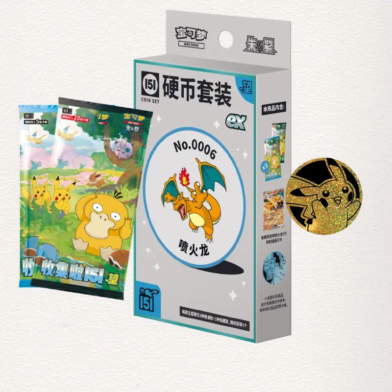 Pokémon - Collect 151 Hope - Random EX Coin Set - CHN
