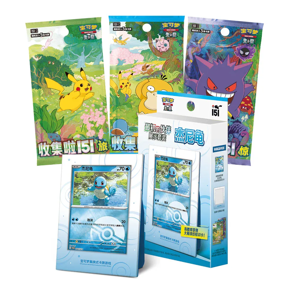 Pokémon - Collect 151 First Partner - Squirtle - CHN