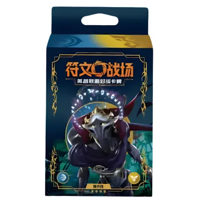 Riftbound: League of Legends TCG - Champion Deck - Viktor - CHN