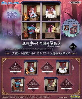 Re-ment - Pokémon Midnight Mansion Vol.2 - Blind Box