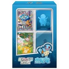 Pokémon - Collect 151 Hope -  First Partner Squirtle - Gift Box - CHN