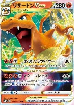 Charizard VStar (s12a 14) - PSA10 - JAP