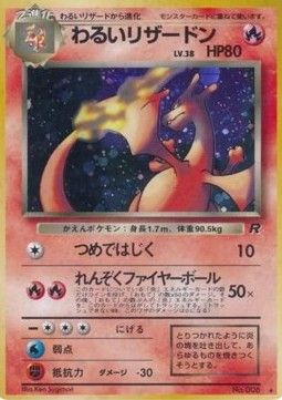 Dark Charizard (ROG 6) - Good+ - JAP