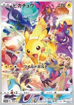 Pikachu (S-P 323) - PSA 10 - JPN